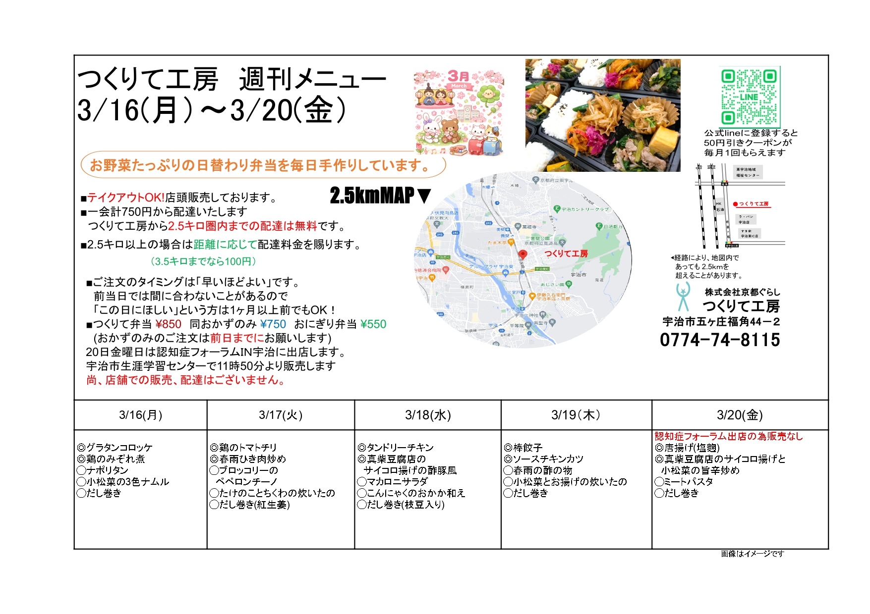 営業カレンダー(イベント)