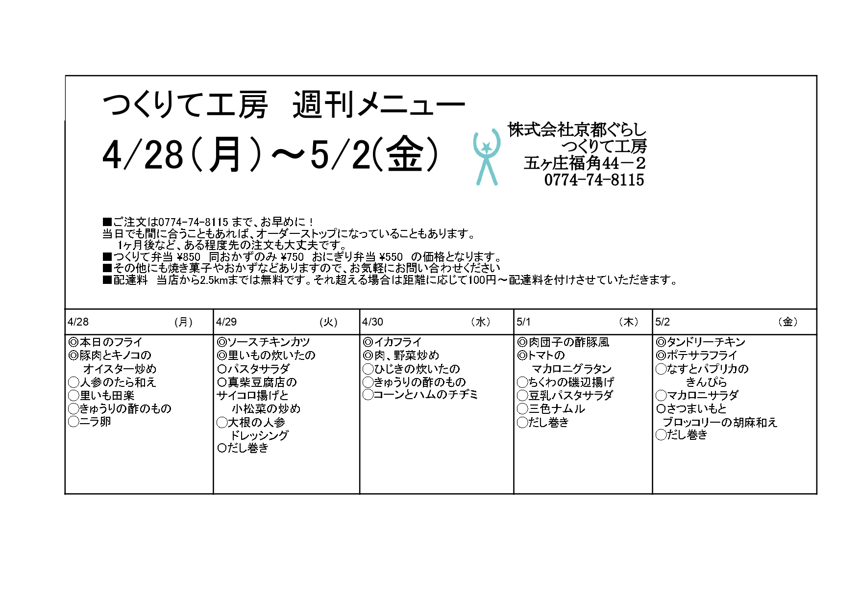 営業カレンダー(イベント)